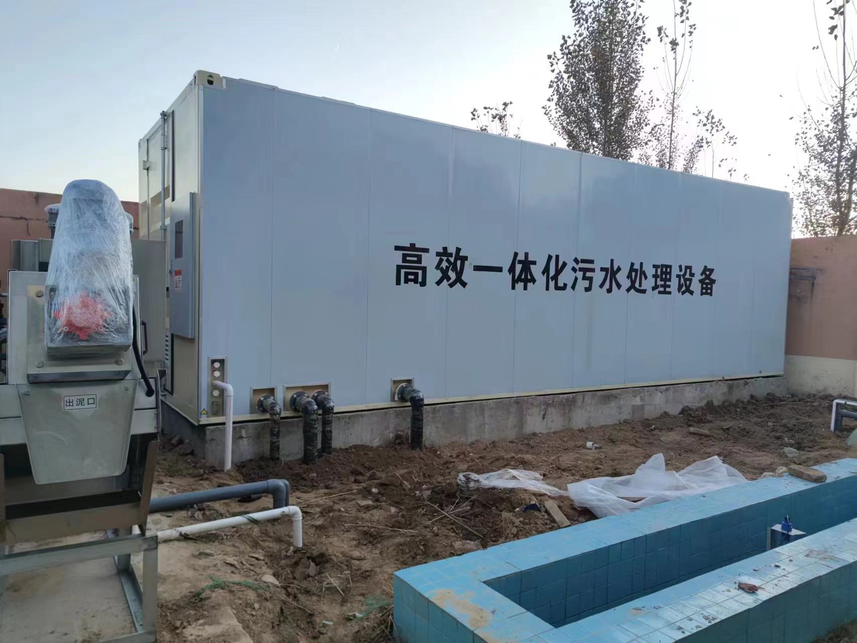 温泉地埋式一体化污水处理设备