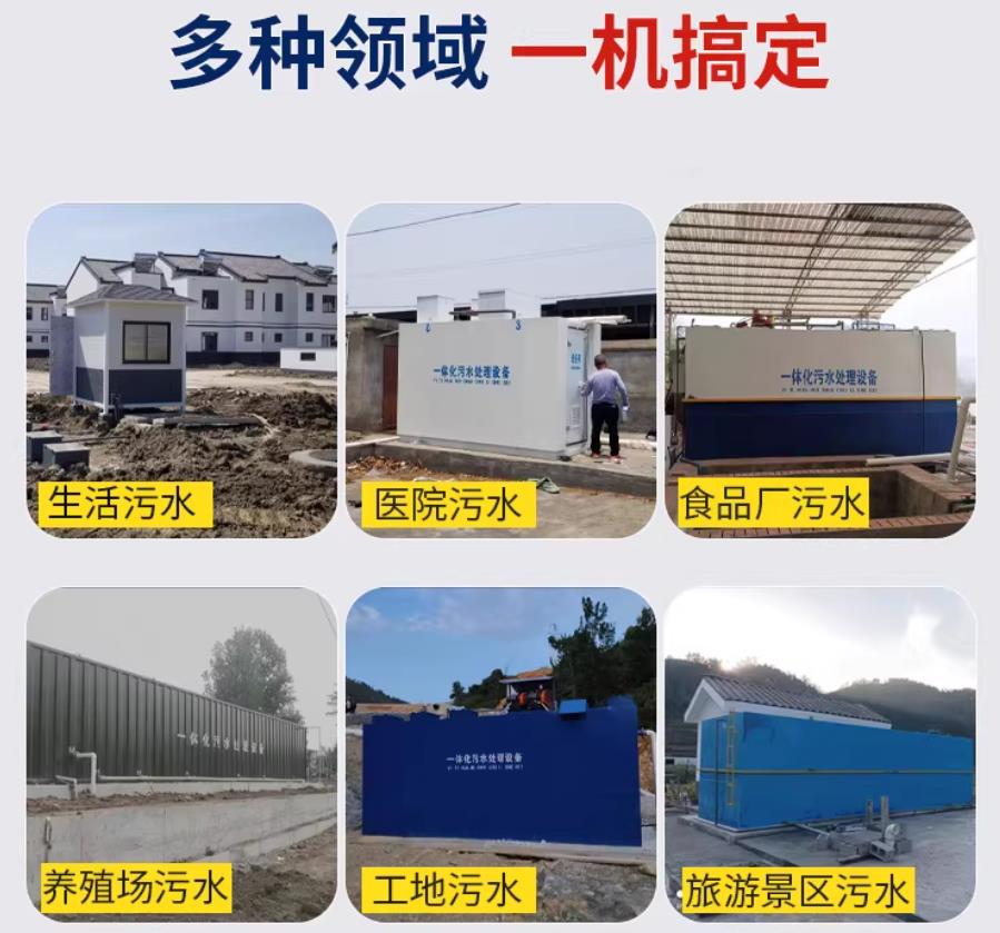 温泉场景全覆盖！甘肃嘉源通一体化污水处理设备，适配城乡工业全场景污水治理